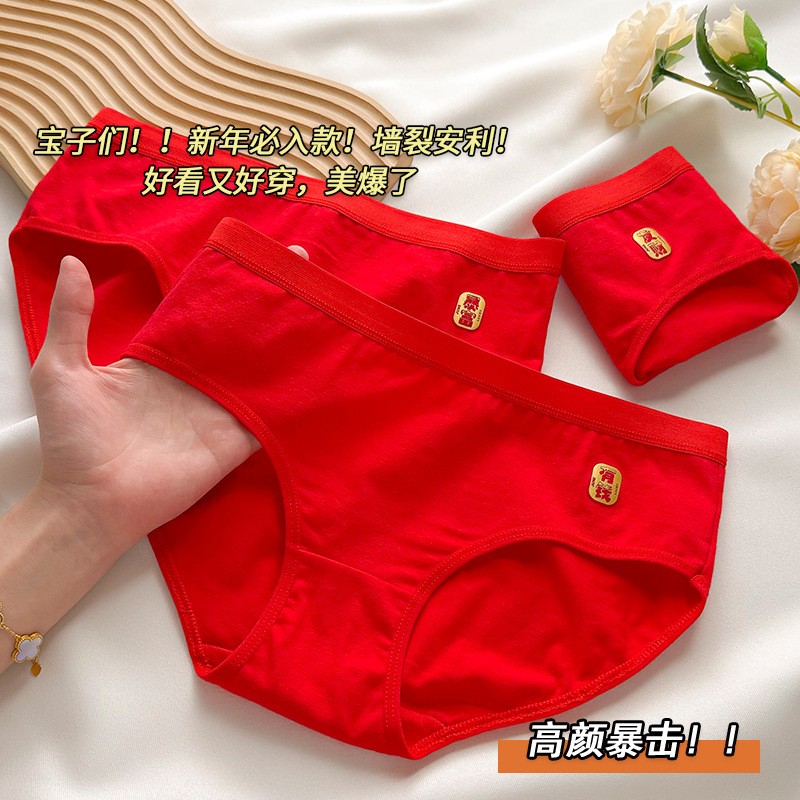 少女红内裤纯棉本命年好运短裤头