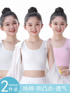 12岁女童内衣发育期小背心儿童小学生内穿女孩文胸11大童夹棉夏