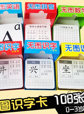 幼儿园看图撕不烂识字卡