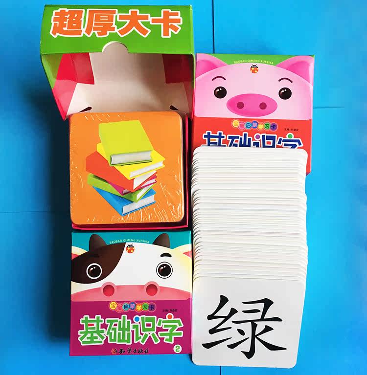 幼儿童撕不烂早教0-3岁玩具宝宝启蒙认知看图识字数字卡片3盒包邮