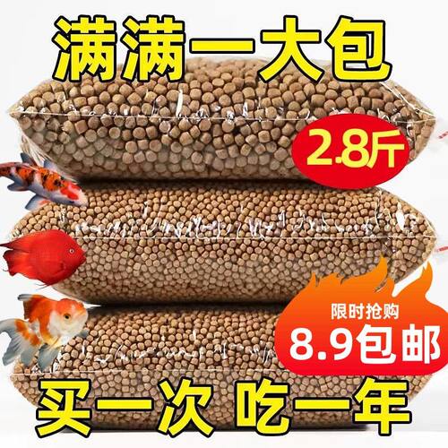 金鱼饲料观赏鱼锦鲤饲料金鱼鱼食颗粒通用鱼粮大中小颗粒浮水饲料