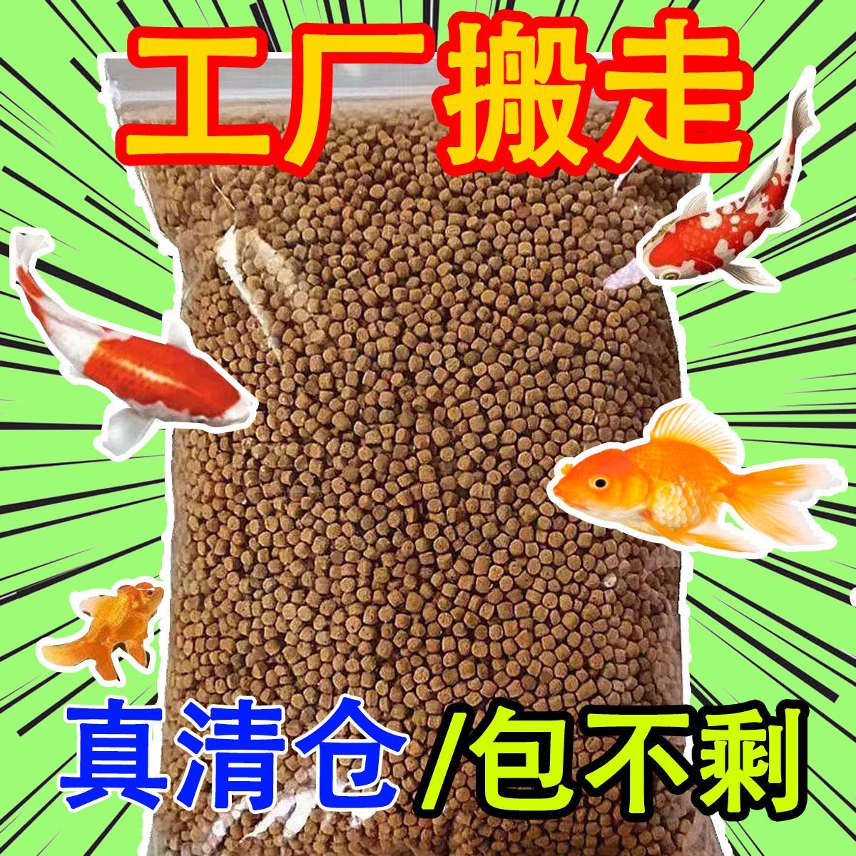 鱼饲料鱼粮小鱼幼鱼小型鱼观赏鱼斗鱼孔雀鱼锦鲤专用上浮金鱼饲料