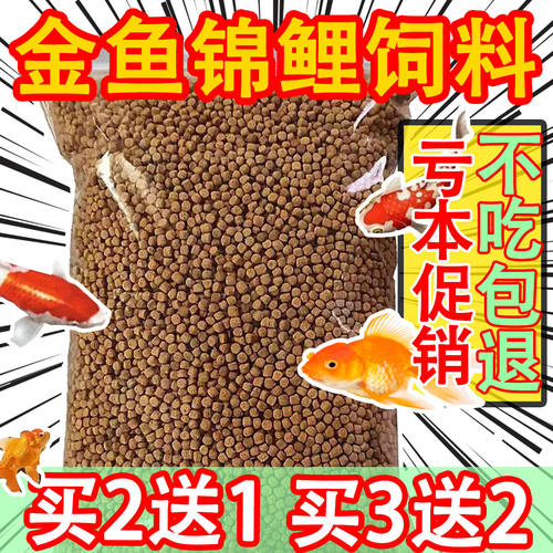 锦鲤鱼食金鱼饲料小颗粒通用型增色不浑水观赏鱼专用小型鱼家用