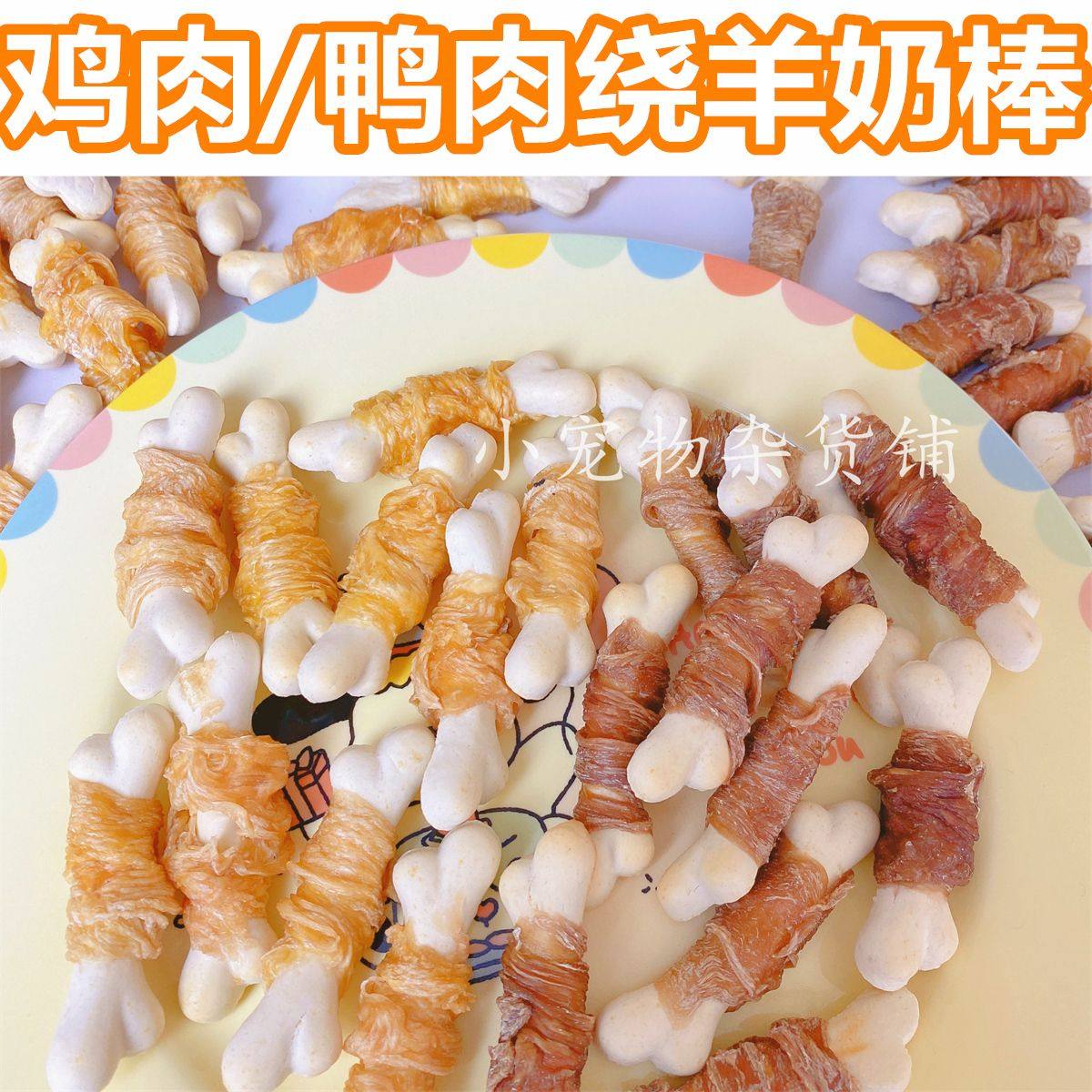 仓鼠零食鸡肉鸭肉羊奶棒钙骨营养磨牙羊奶粉清火夏季粮食金丝熊,宠物/宠物食品及用品,宠物周边及其他,淘宝优惠券,粉丝福利购,淘宝优惠卷