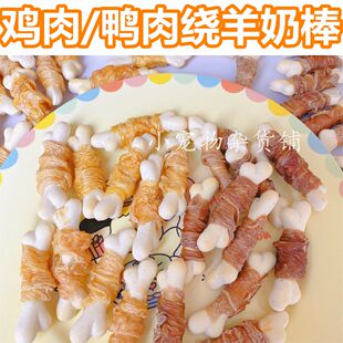 仓鼠零食鸡肉鸭肉羊奶棒钙骨营养磨牙羊奶粉清火夏季粮食金丝熊