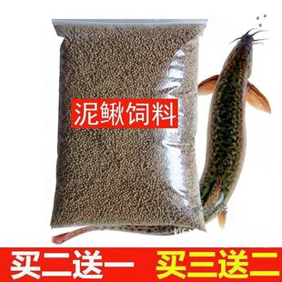 泥鳅饲料小颗粒黄金泥鳅增色鱼食高蛋白上浮型养殖专用泥鳅苗饲料
