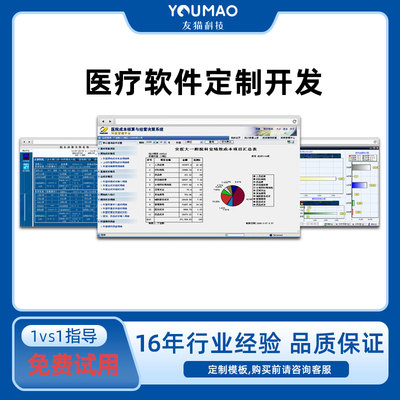 医疗系统开发预约挂号简单易操作