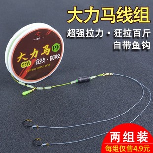 大力马线组绑好成品大马力钓鱼大立马4.5米五米四青鱼六米三钓组