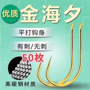 平打金海夕鱼钩散装金海汐筏钓海西鱼钩七号八号九号十号阀钓伐钓