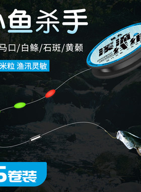 溪流钓线组七星漂石斑鳑