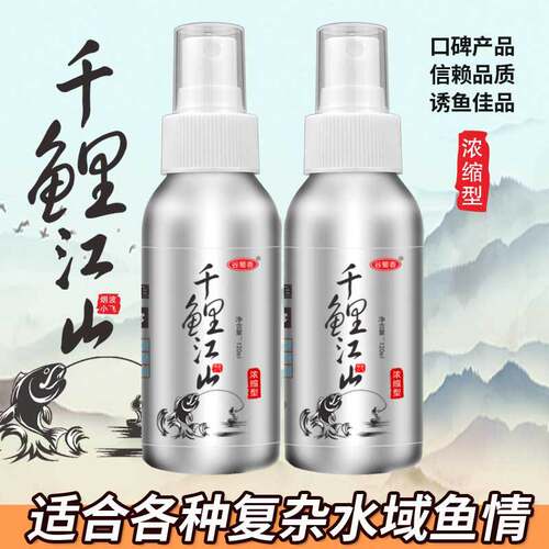 邓大师千鲤江山黑坑饵料打窝子料添加剂垂钓诱鱼鱼食添加剂小药