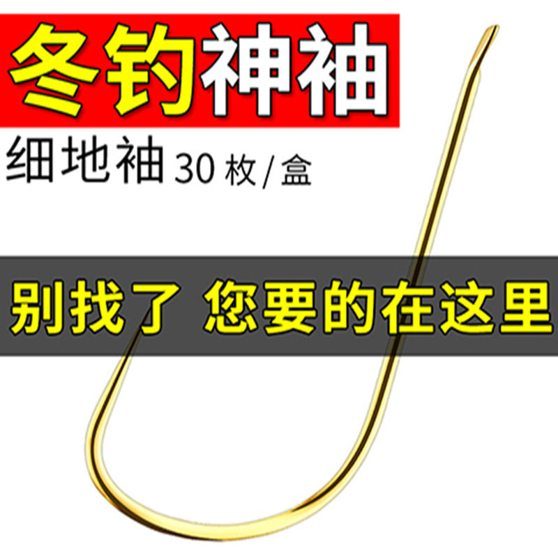 细条钩锦绣鱼钩散装成品鲫鱼神钩冬钓有倒刺金秀锦绣黑袖金釉0.8#
