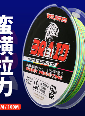 12编131路亚线远投编织线包芯大力马鱼线pe线大马力一三一12遍线