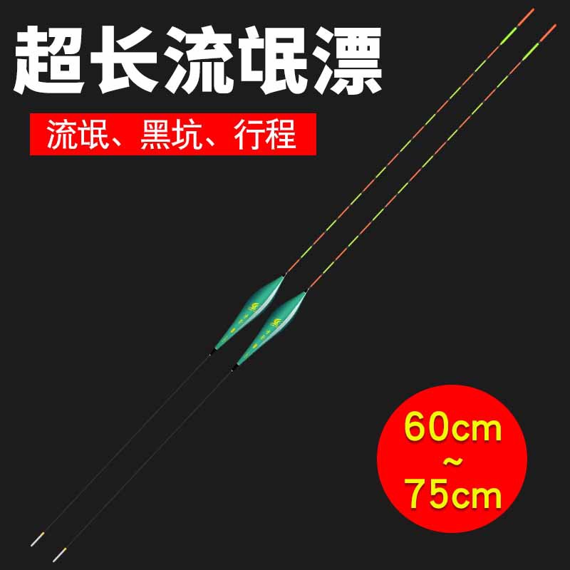 加长纳米浮漂流氓漂筏钓漂60公分黑坑鲤鱼漂伐钓鱼标行程漂青鱼彯