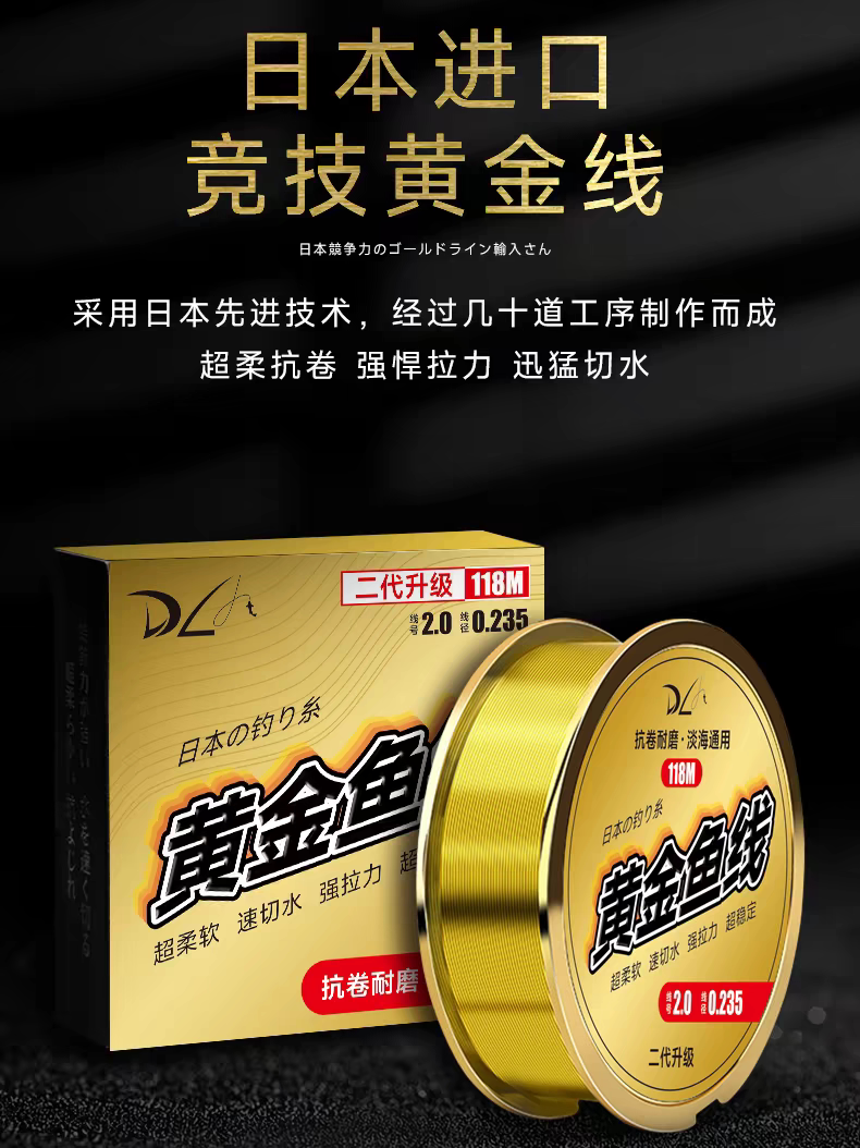 黄金鱼线0.6号0.8号1号黄金线二号三号四号五号主线支线钧鱼线2号