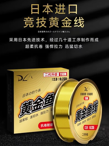 黄金鱼线0.6号0.8号1号黄金线二号三号四号五号主线支线钧鱼线2号