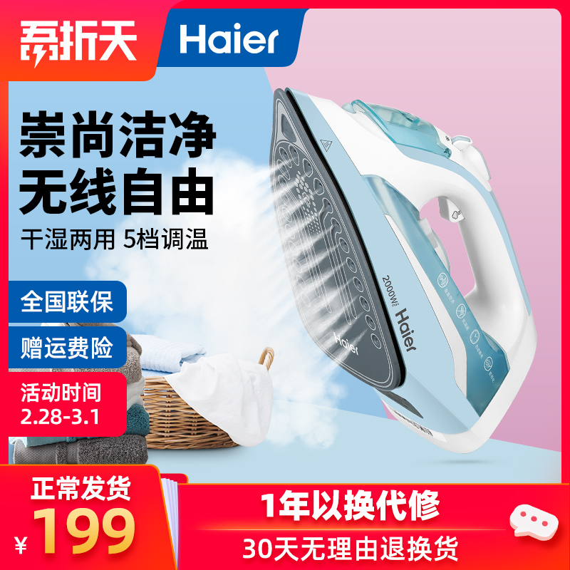 Haier wireless Irons household small-scale Cordless ironing clothes Mini Handheld steam charge Flatironin the Electrical life , Irons  category - from Buy2taobao.com to provide professional Taobao agent buy service