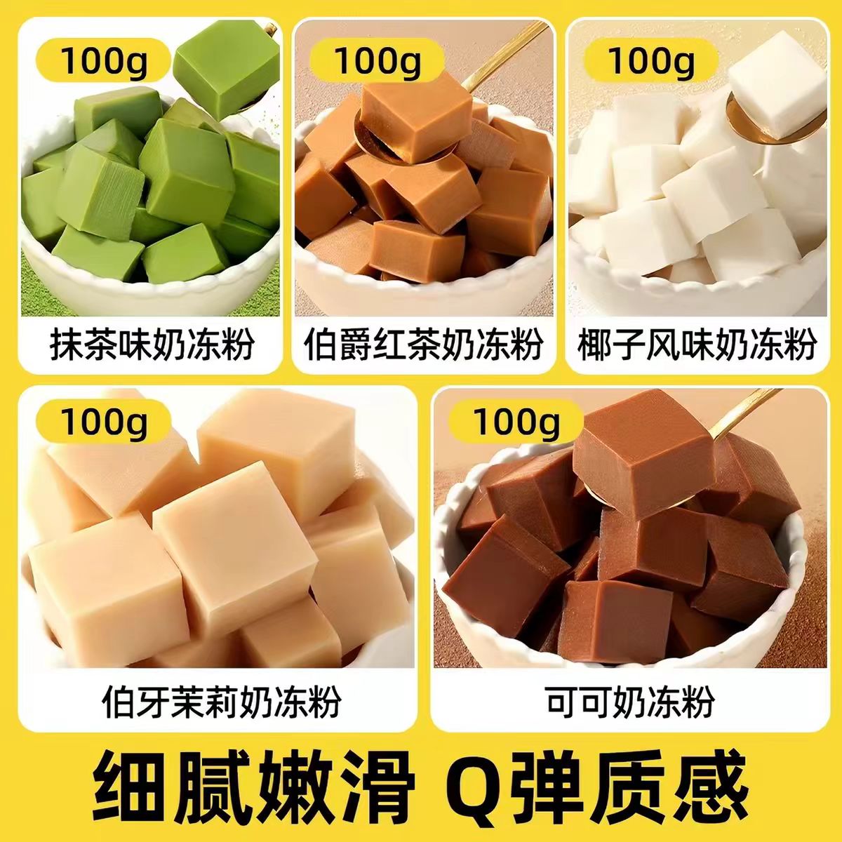 法采奶冻粉蛋糕夹心椰子奶冻图片