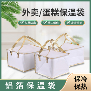 加厚無紡布鋁箔外賣冷藏保鮮烘焙甜品手提打包袋保溫袋蛋糕專用