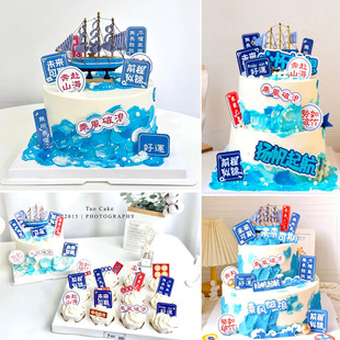 毕业季蛋糕装饰插牌插件幼儿园写字名字牌毕业派对烘焙甜品配件