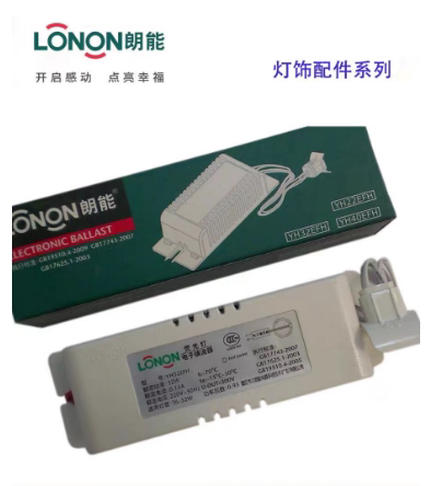 朗能照明配件类维修用