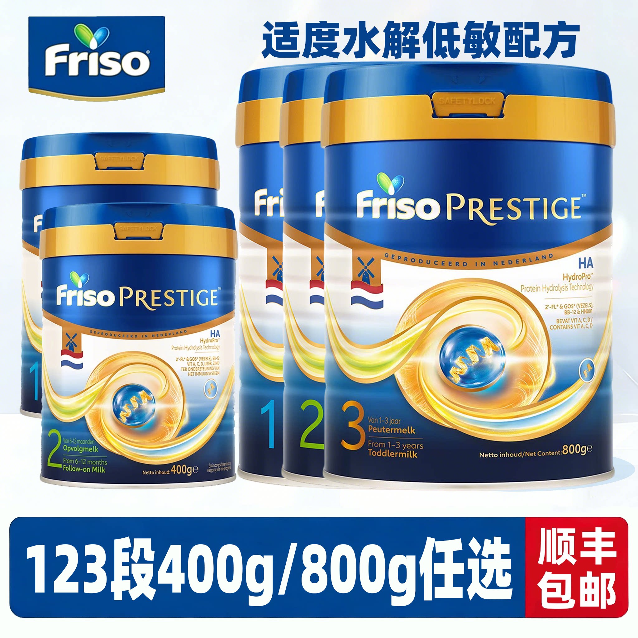 皇家美素佳儿HA适度水解1段2段3段荷兰进口婴幼儿低敏奶粉0-3岁