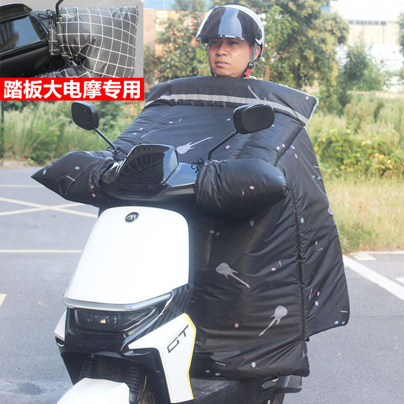 踏板大电摩加大防水电动车挡风被