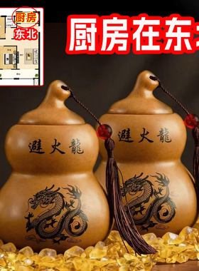 厨房在东北角陶土避火龙瓶子西北