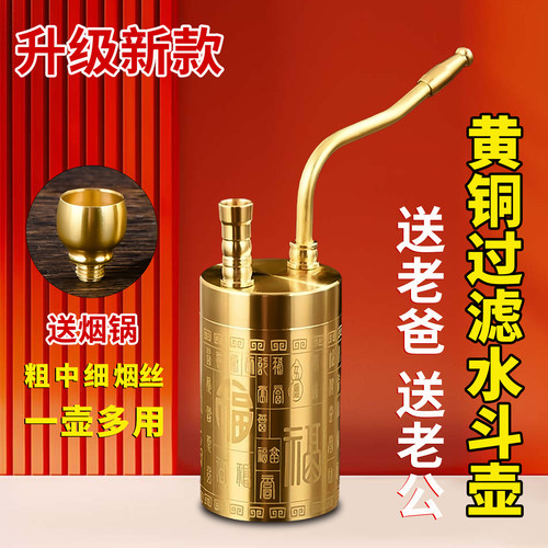纯黄铜水烟壶葫芦百福高级水壶