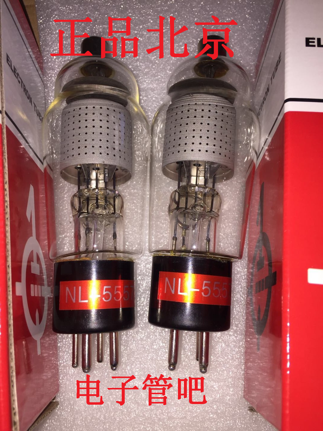 正品北京产NL5557电子管NL-5557火花管FG17火花保护高频机 热合机