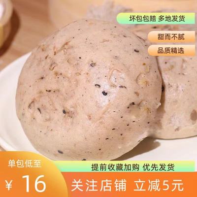 上海中饮坚果杂粮馒头单个90克12只装早餐家庭方便速食微波半成品
