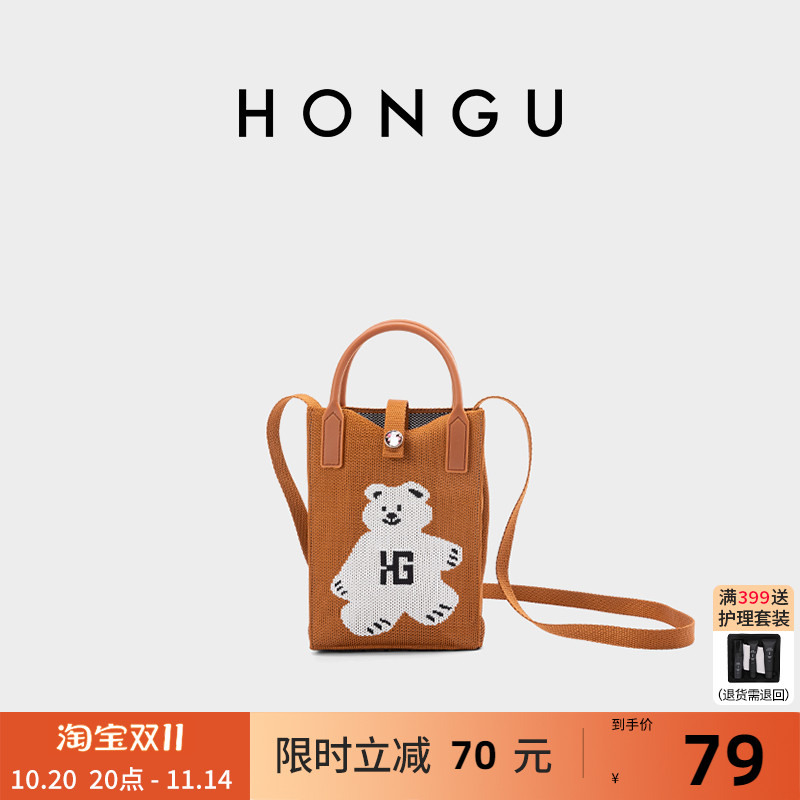 HONGU红谷迷你手机零钱袋