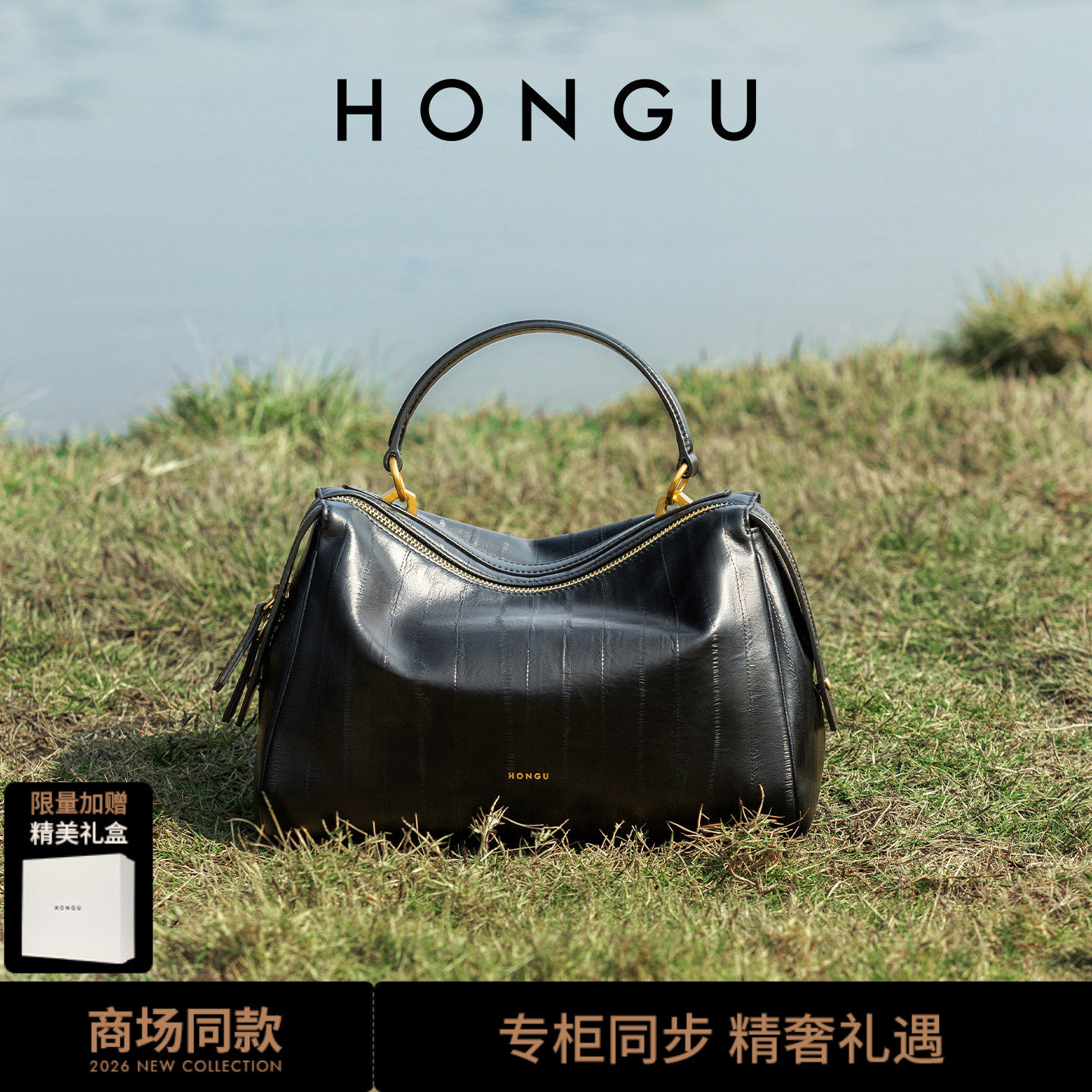 【明星同款】HONGU/红谷女包专柜热销漫侣系列手拎单肩斜挎包