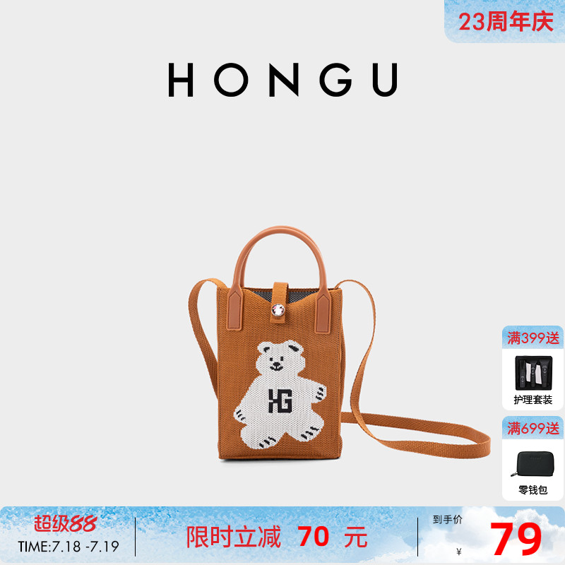 HONGU红谷迷你手机零钱袋
