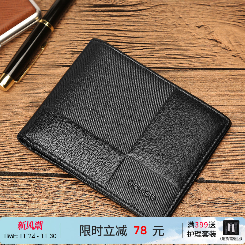 红谷新款钱包压纹超薄短款真皮