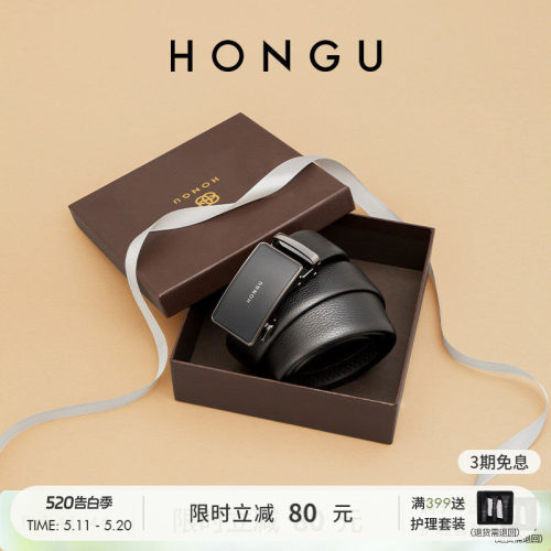 红谷皮带自动扣西装裤腰带