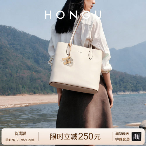 HONGU/红谷女包托特包高级感小众设计单肩手提包大容量包包女时尚