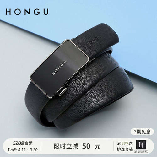红谷皮带自动扣青年商务腰带