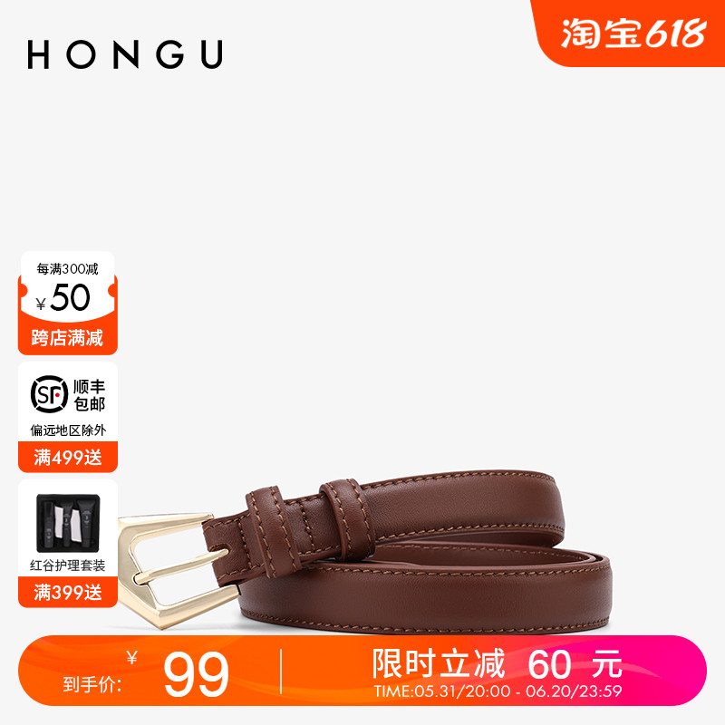 HONGU/红谷女士牛皮百搭软面腰带休闲针扣腰封女皮带牛仔时尚装饰