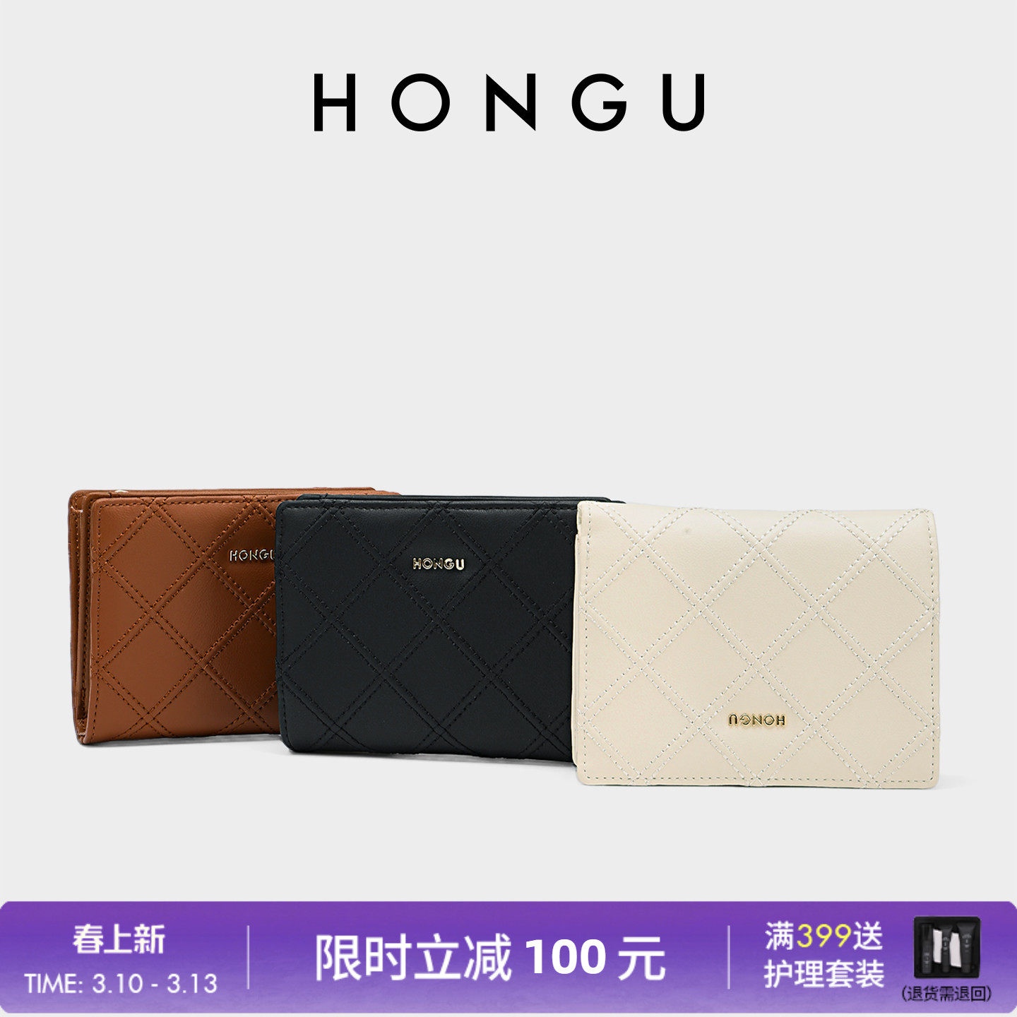 HONGU/红谷牛皮钱包女短款折叠迷你薄款钱夹时尚菱格零钱包皮夹包