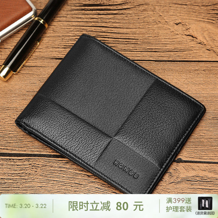 红谷真皮男士钱包卡包商务压纹商务头层牛皮短款零钱包卡包