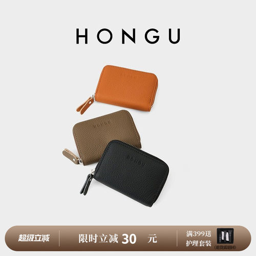 HONGU/红谷精致小巧钱包百搭手拿包零钱包通勤便携拉链多卡位卡包