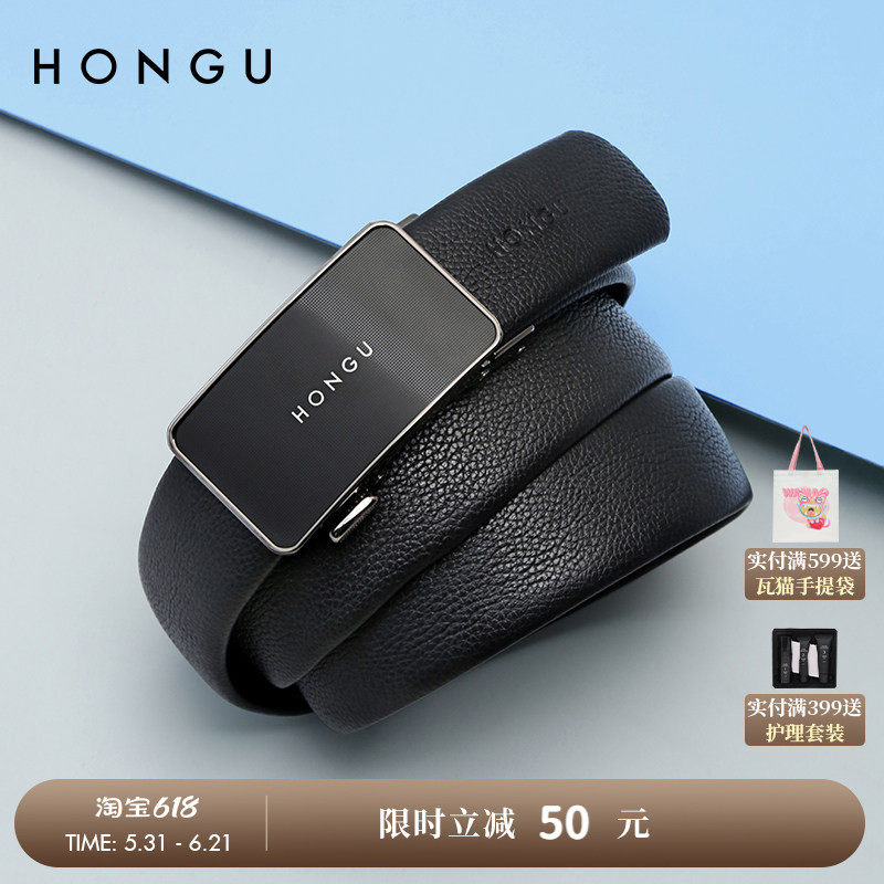 HONGU/红谷男士皮带男真皮自动扣腰带头层牛皮正品青年商务休闲