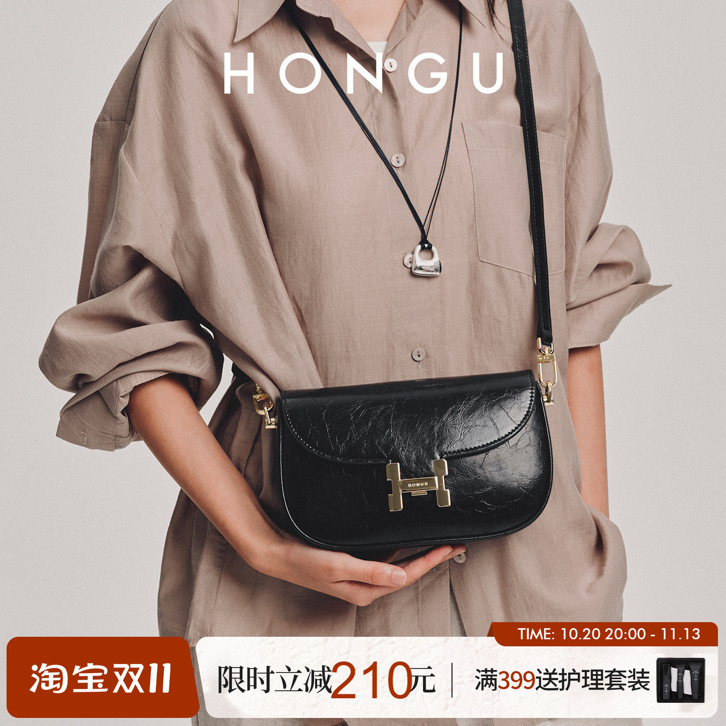 HONGU/红谷女包新款复古马鞍包高级感百搭单肩斜挎包