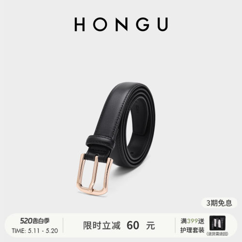 红谷女士牛皮百搭腰带装饰皮带