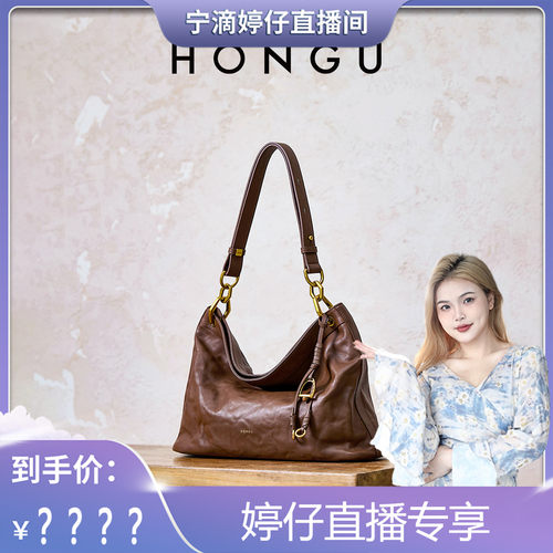 【婷仔推荐】红谷专柜同款【行远系列】小众真皮通勤单肩腋下包女
