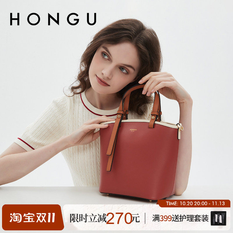 HONGU/红谷女包撞色真皮大容量单肩包手提包托特包水桶包