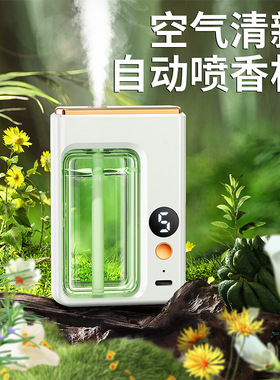 PW20智能香薰机自动喷香机卧室厕所扩香机家用酒店加湿器香氛机