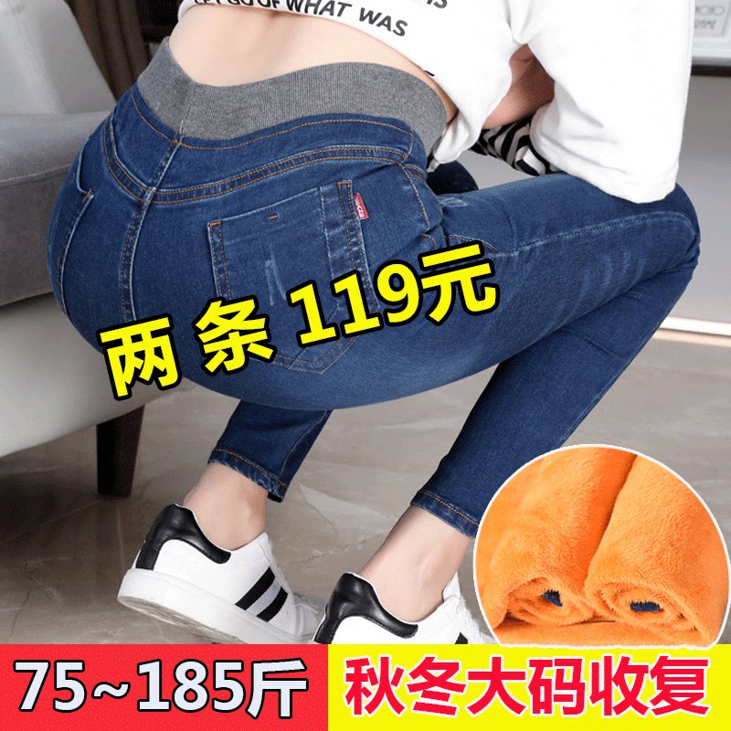 大码松紧高腰加绒牛仔女长裤2026冬季新款百搭弹力收腹显瘦小脚裤