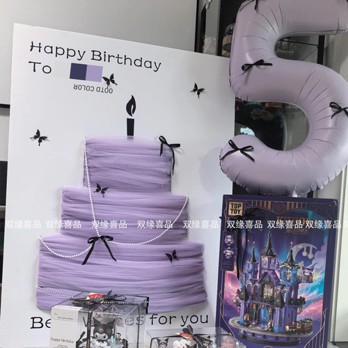 网纱紫色背景板库洛米生日周岁百天紫色系气球求婚结婚布置派对